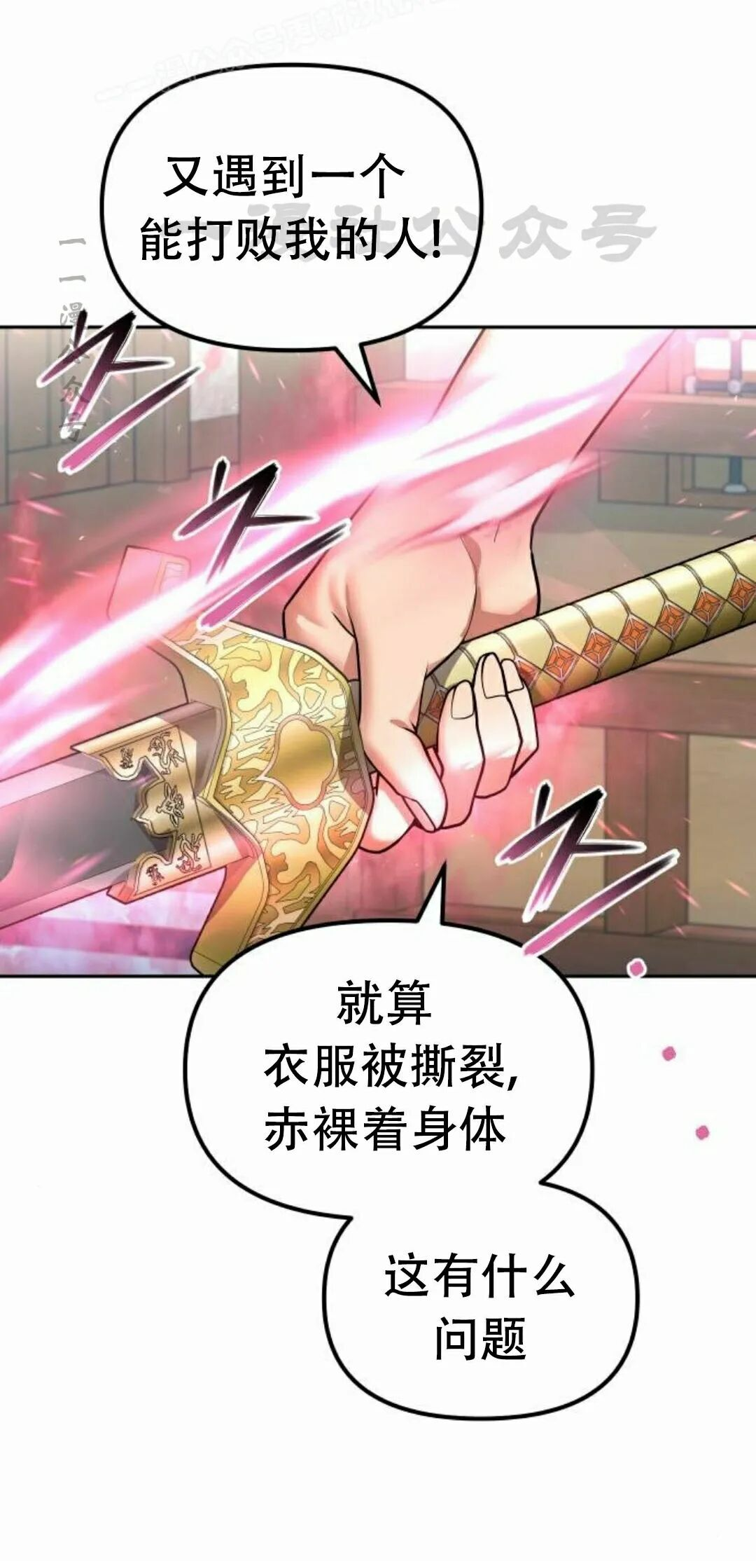 第二季 第71集 第60页