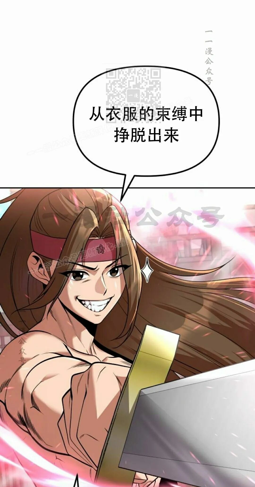第二季 第71集 第61页