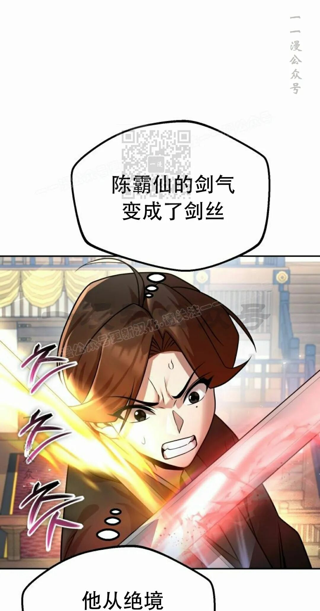 第二季 第71集 第66页