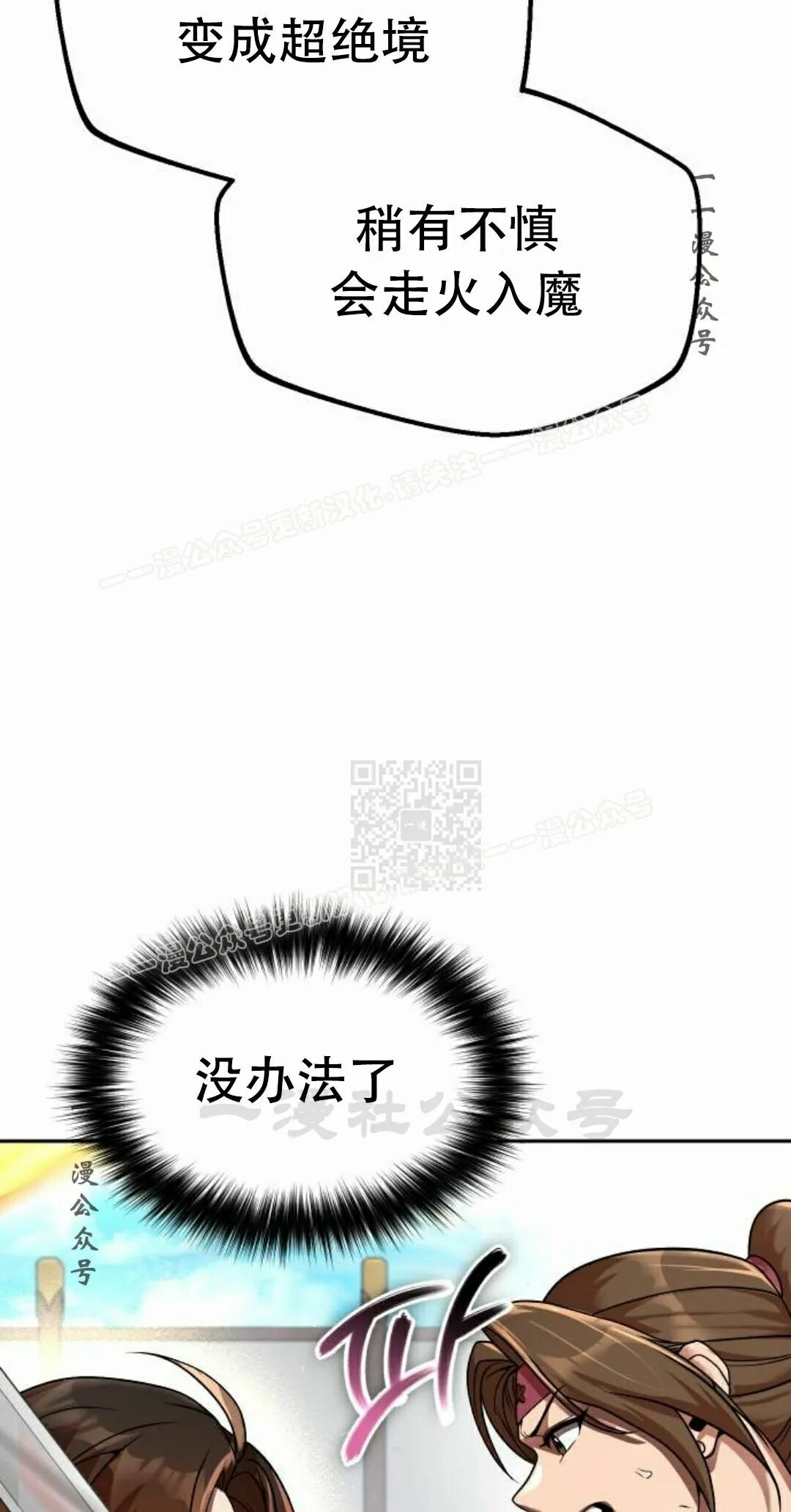 第二季 第71集 第67页
