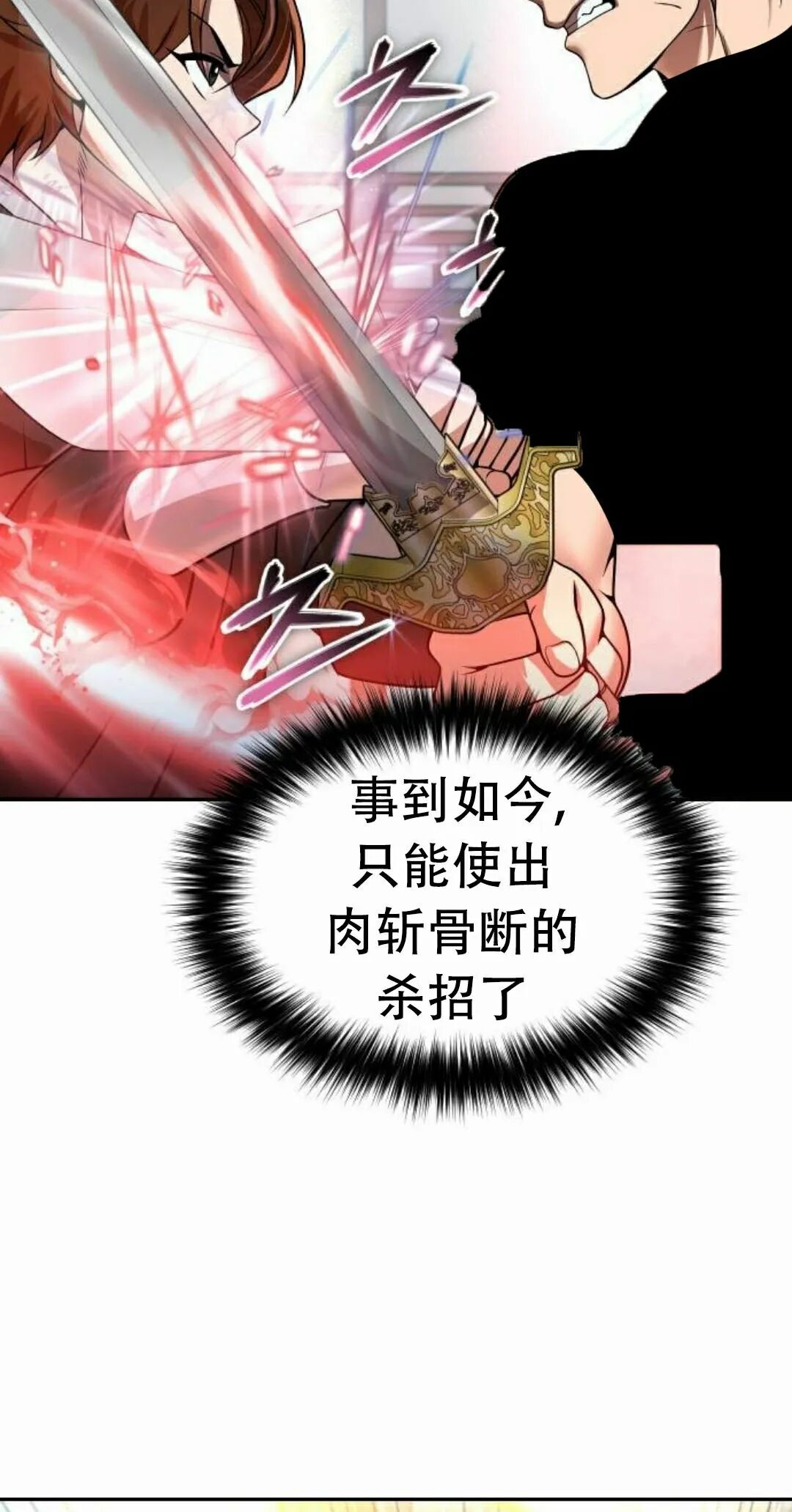 第二季 第71集 第68页