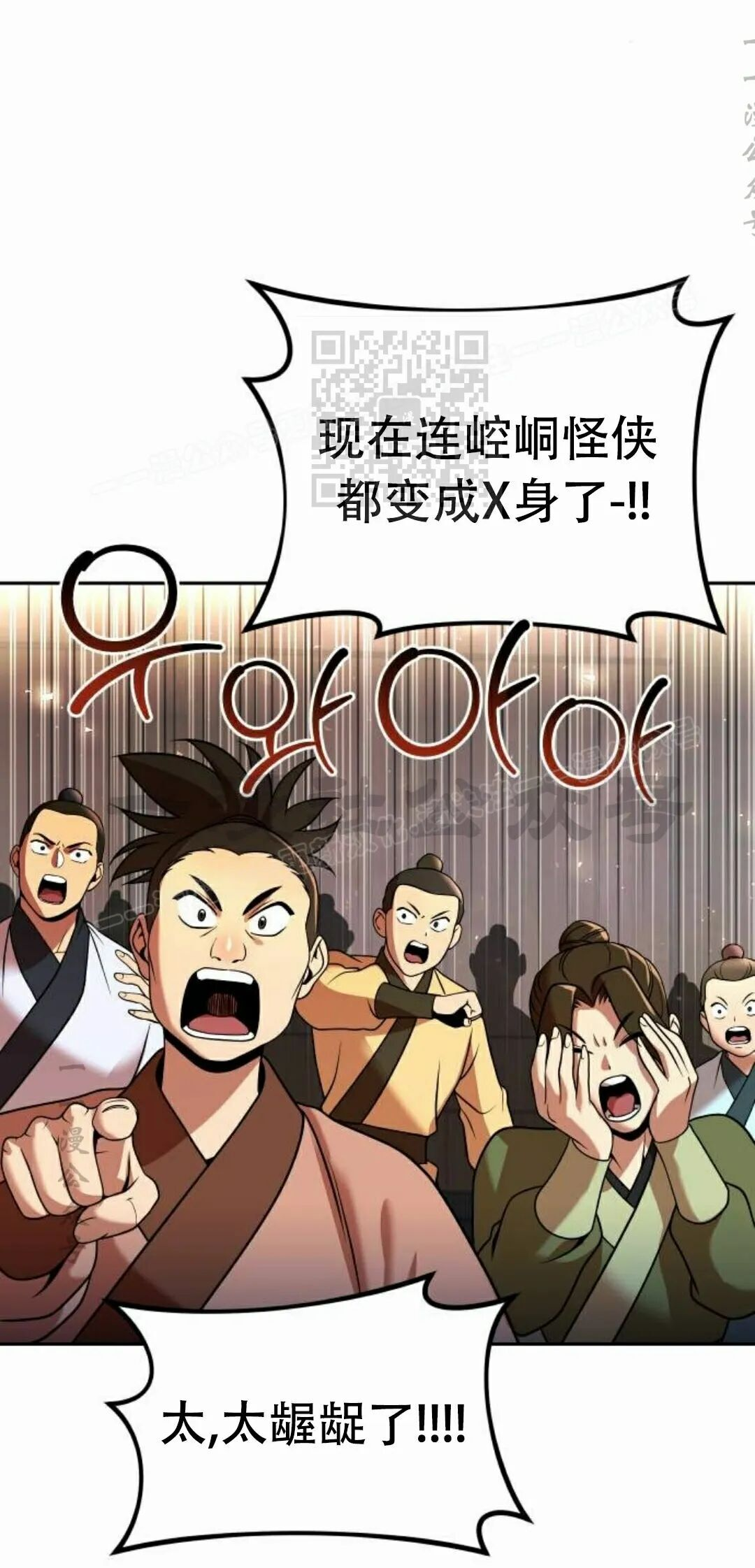 第二季 第71集 第76页