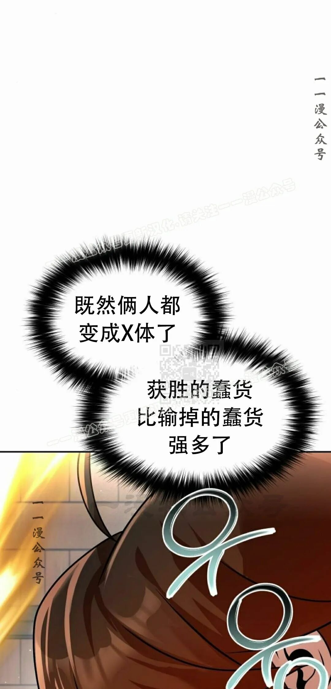 第二季 第71集 第77页