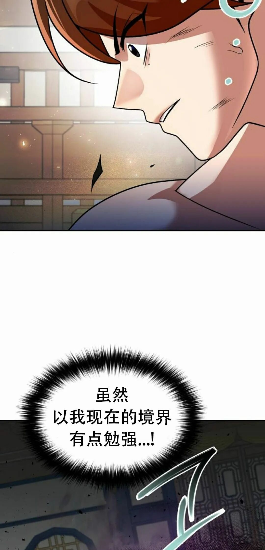 第二季 第71集 第78页