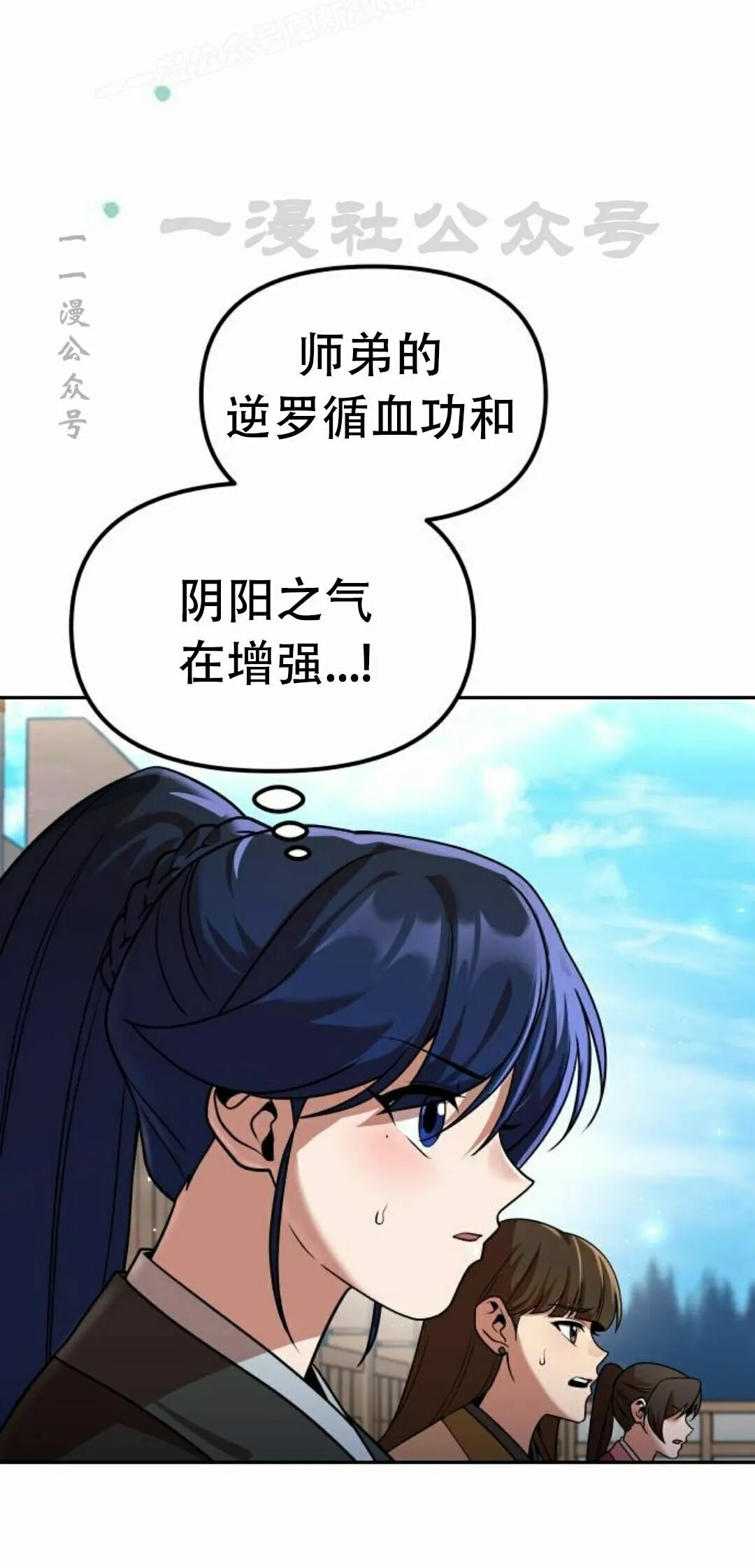 第二季 第71集 第80页
