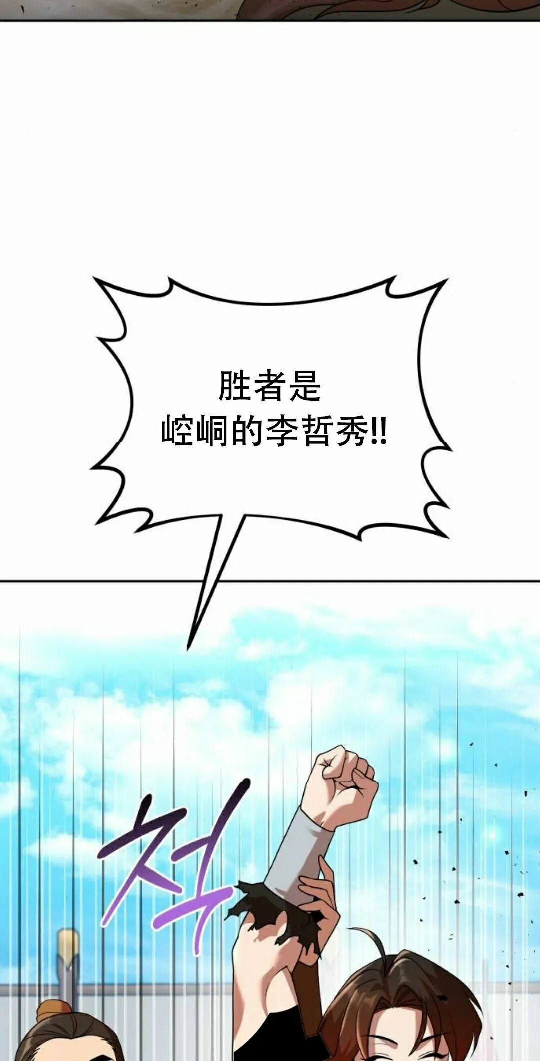 第二季 第71集 第92页