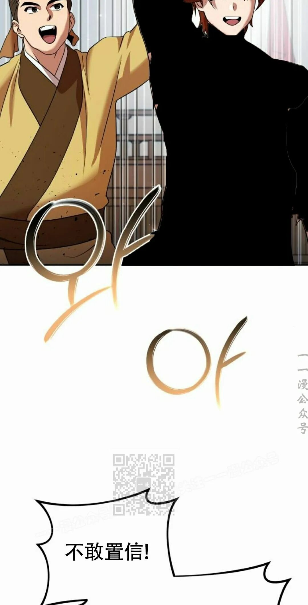 第二季 第71集 第93页