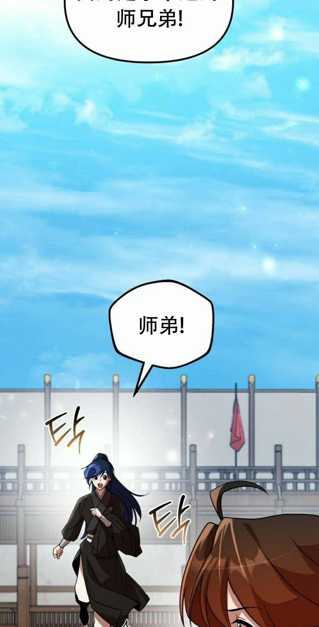 第二季 第71集 第95页