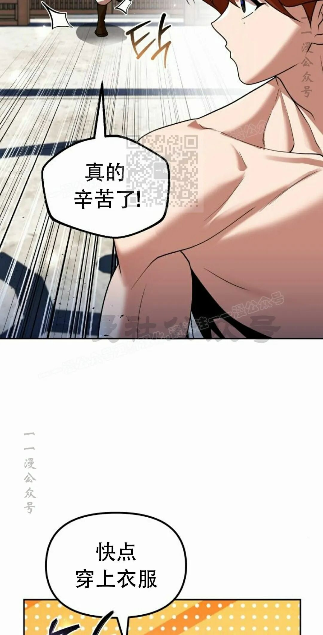 第二季 第71集 第96页