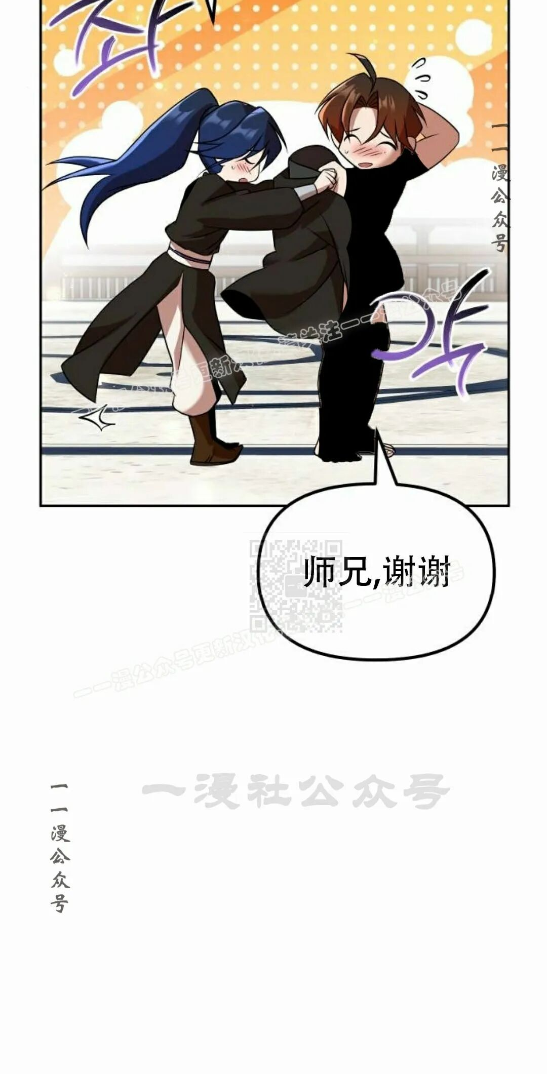 第二季 第71集 第97页