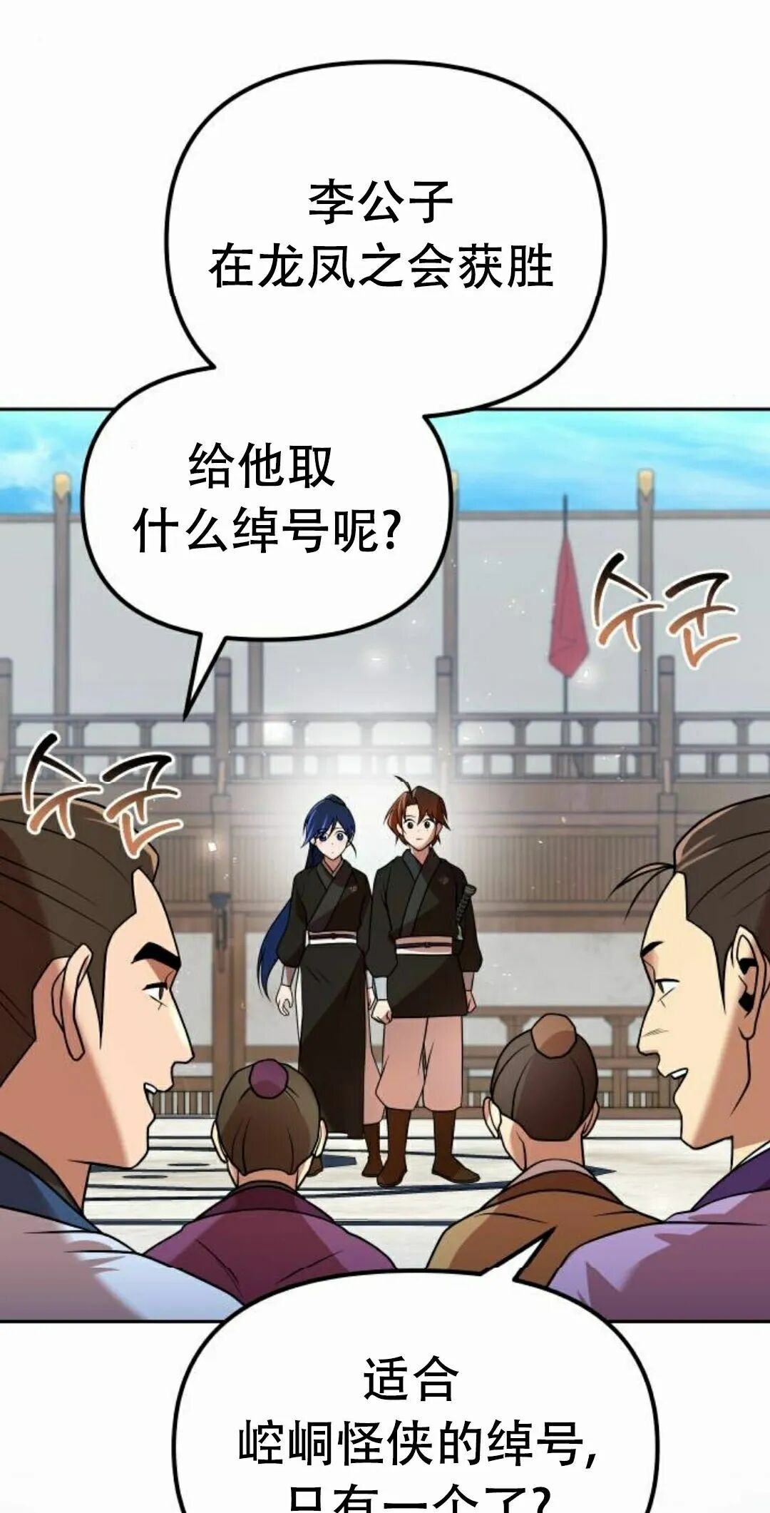 第二季 第71集 第98页