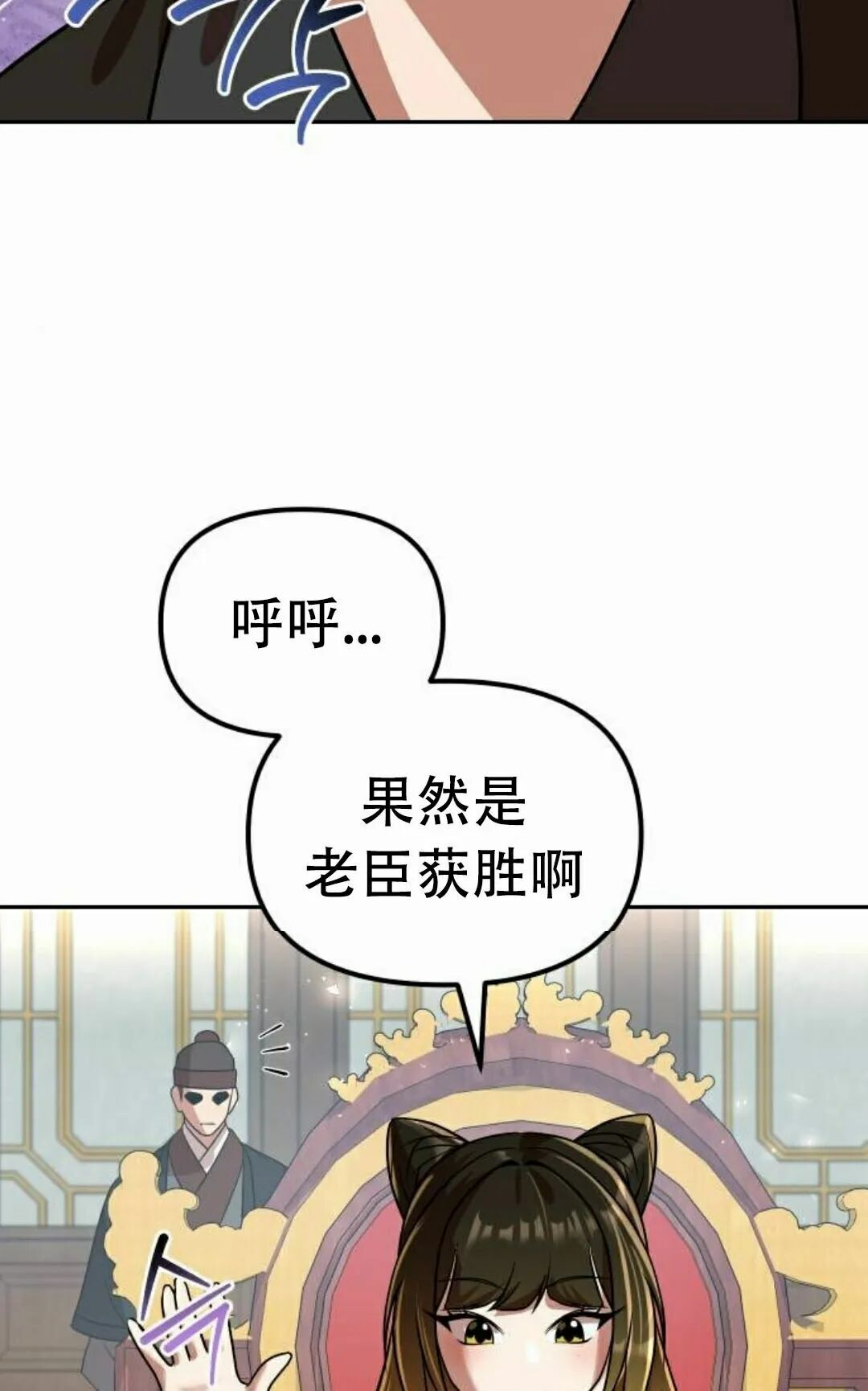 第二季 第71集 第102页
