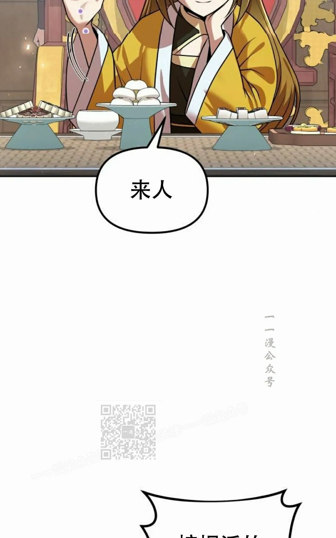 第二季 第71集 第103页