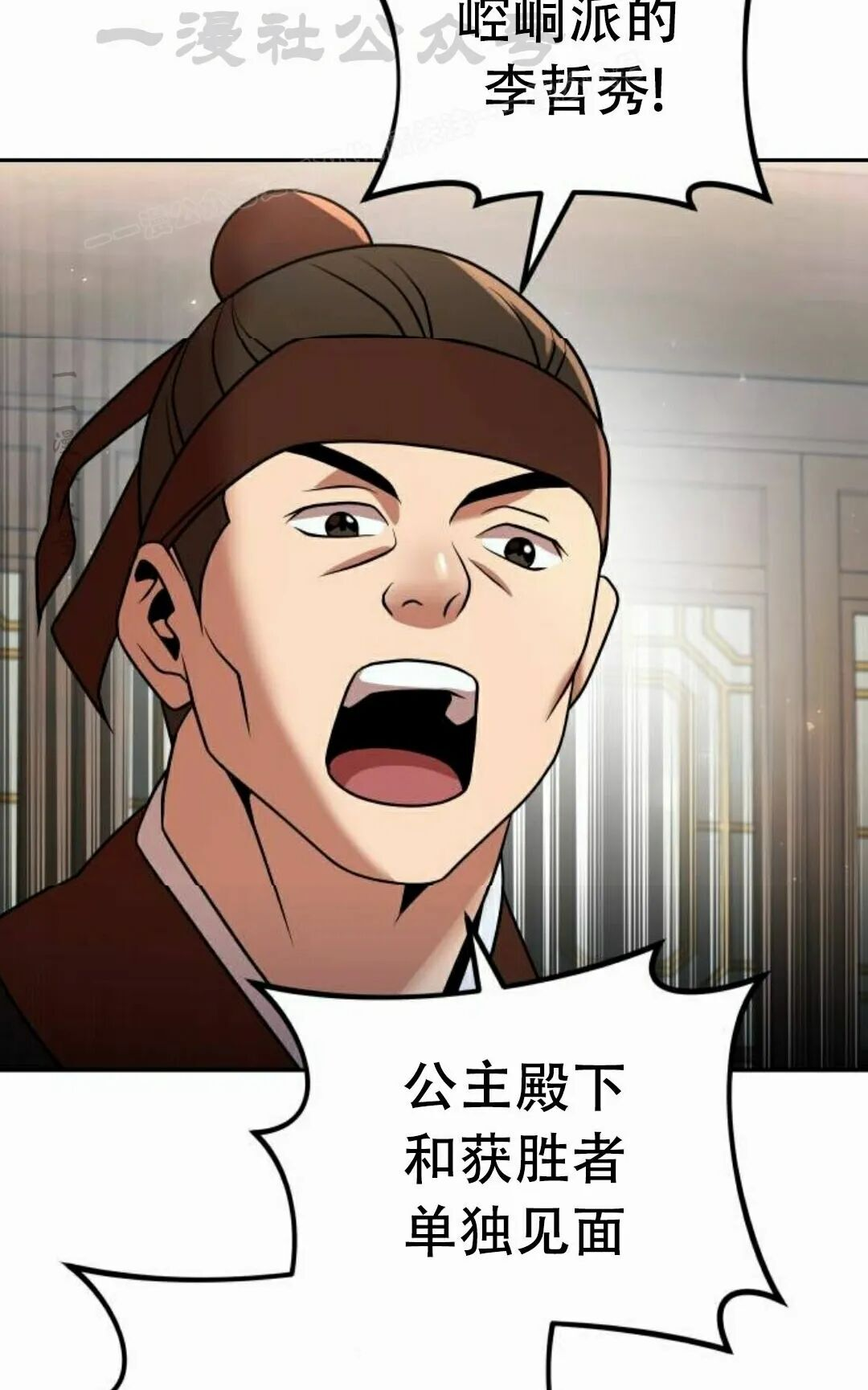 第二季 第71集 第104页