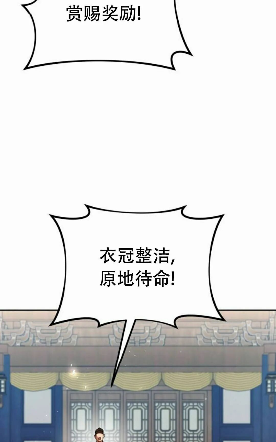 第二季 第71集 第105页