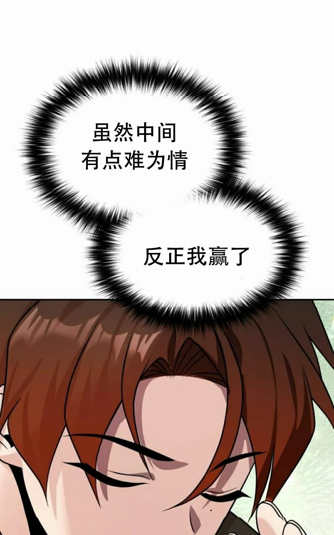 第二季 第71集 第108页