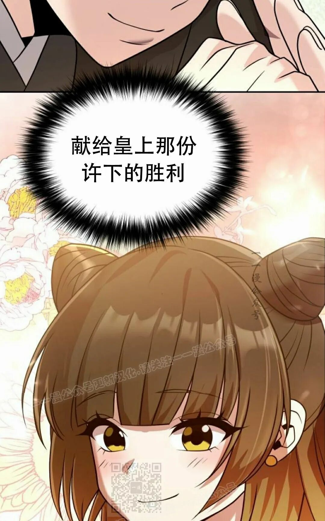 第二季 第71集 第109页