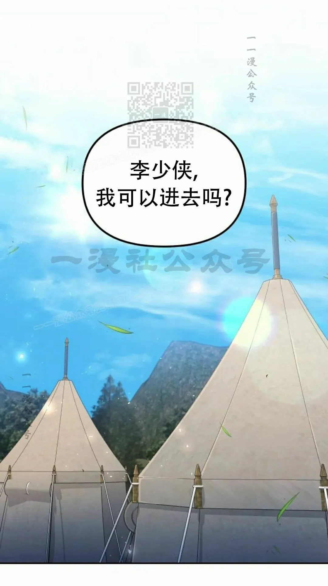 第二季 第72集 第1页