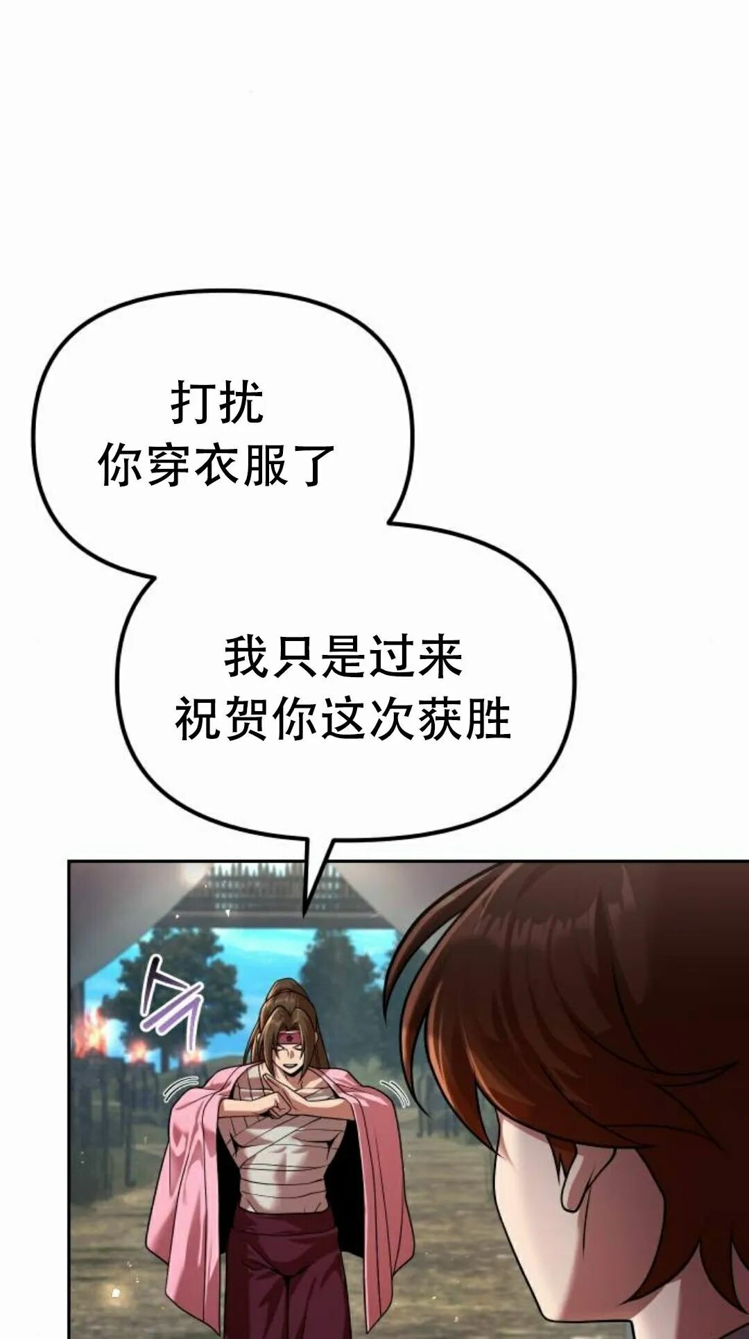 第二季 第72集 第2页