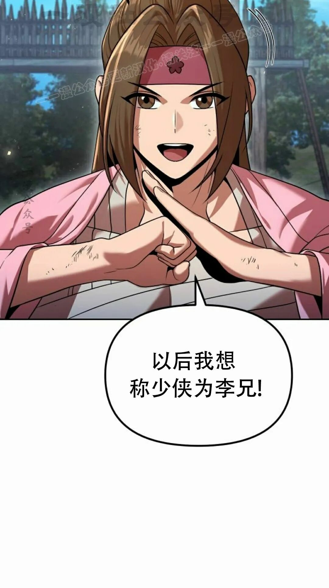 第二季 第72集 第4页