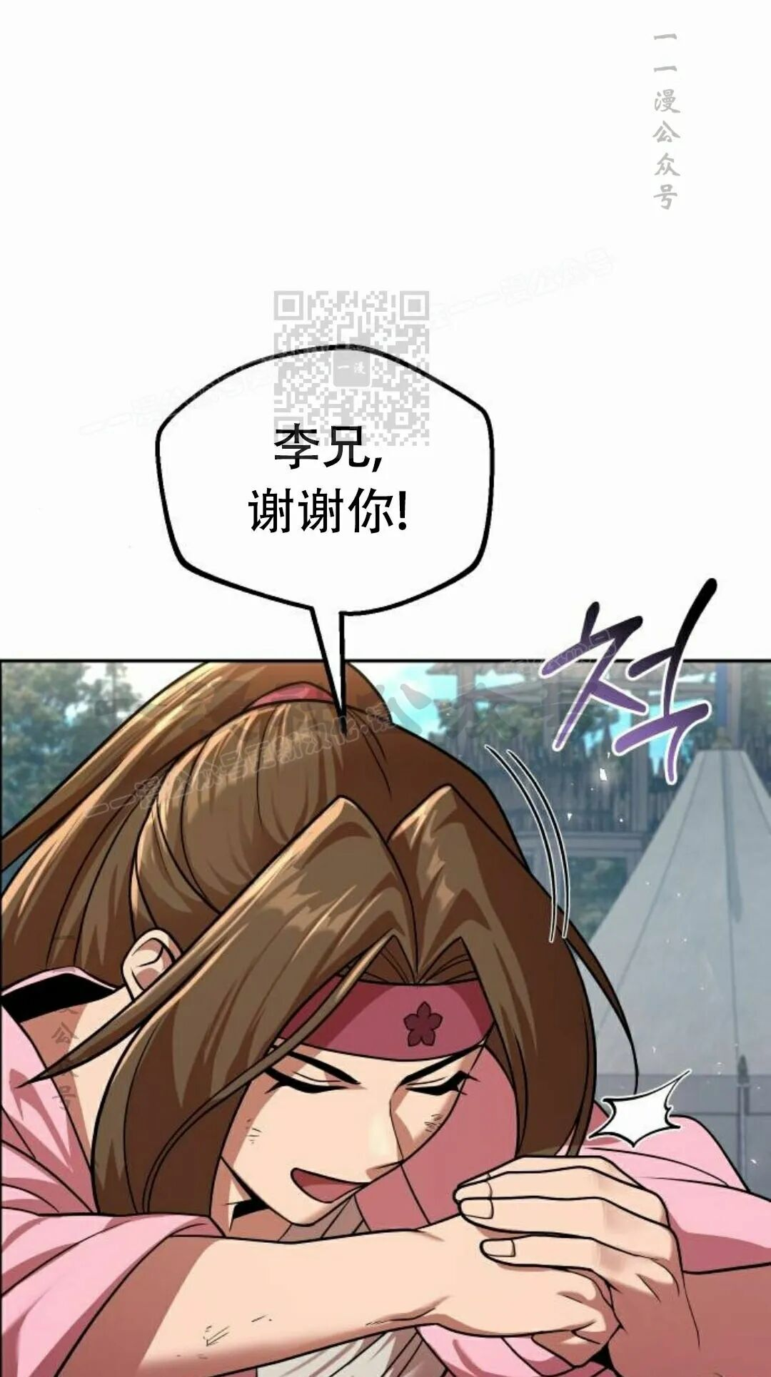 第二季 第72集 第6页