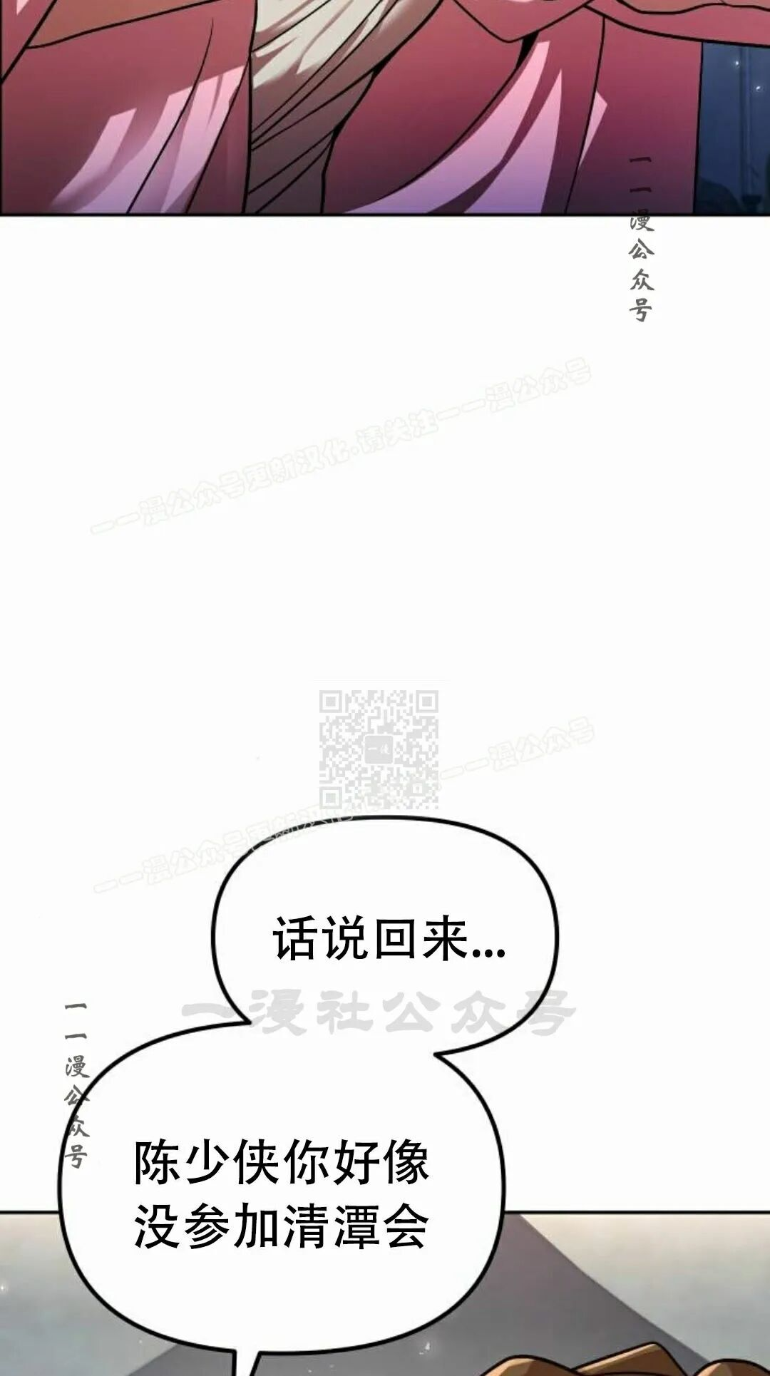 第二季 第72集 第7页