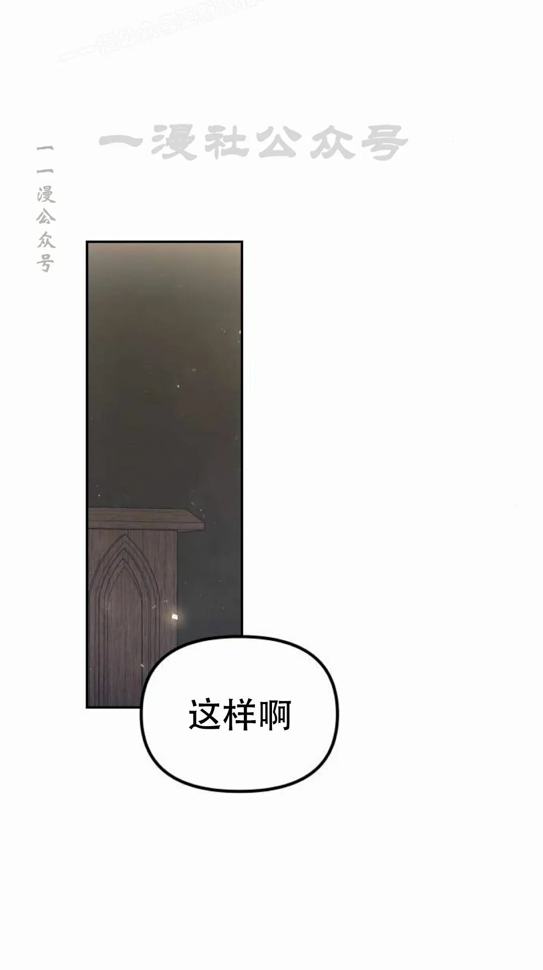第二季 第72集 第10页