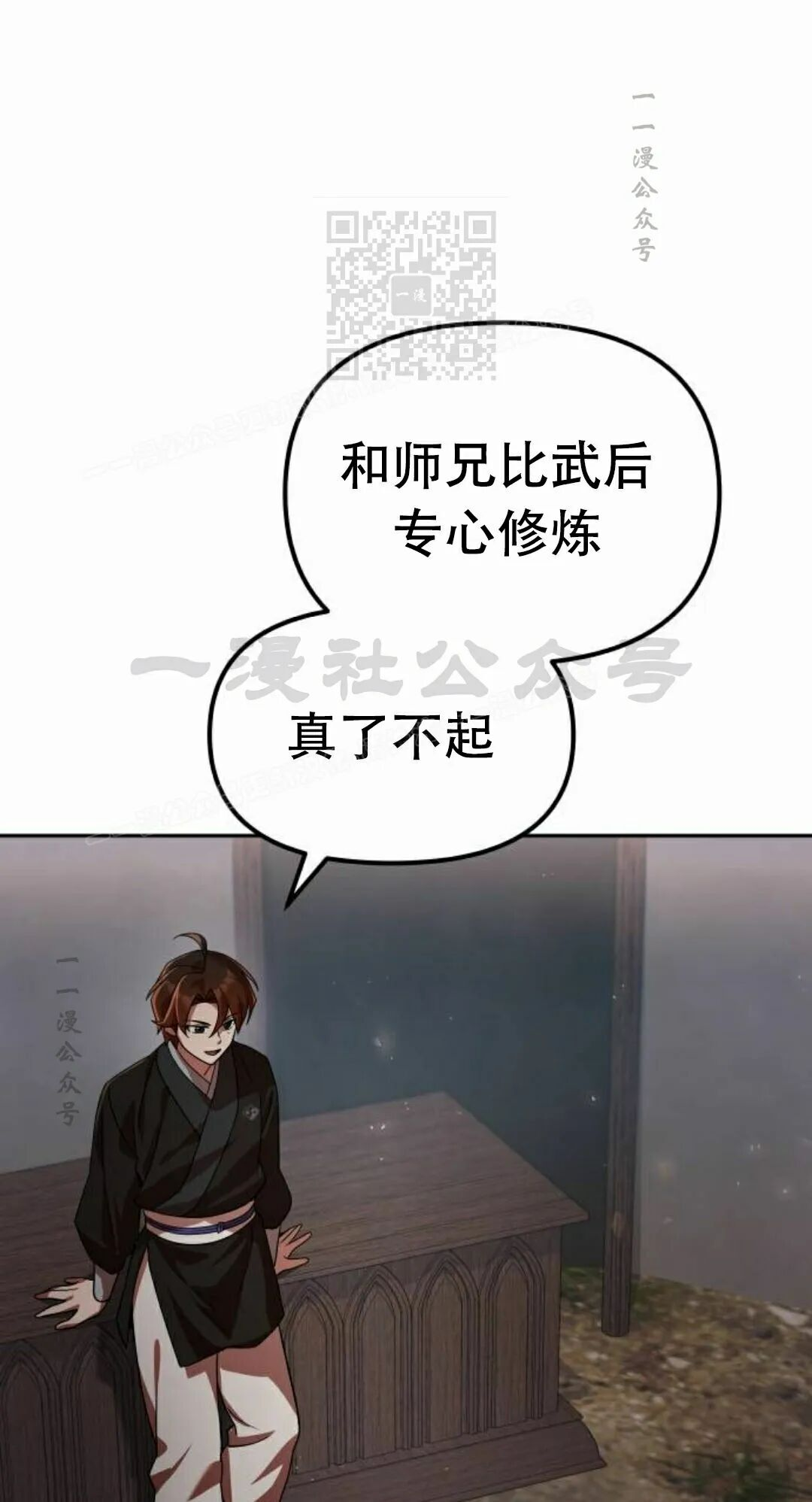 第二季 第72集 第11页