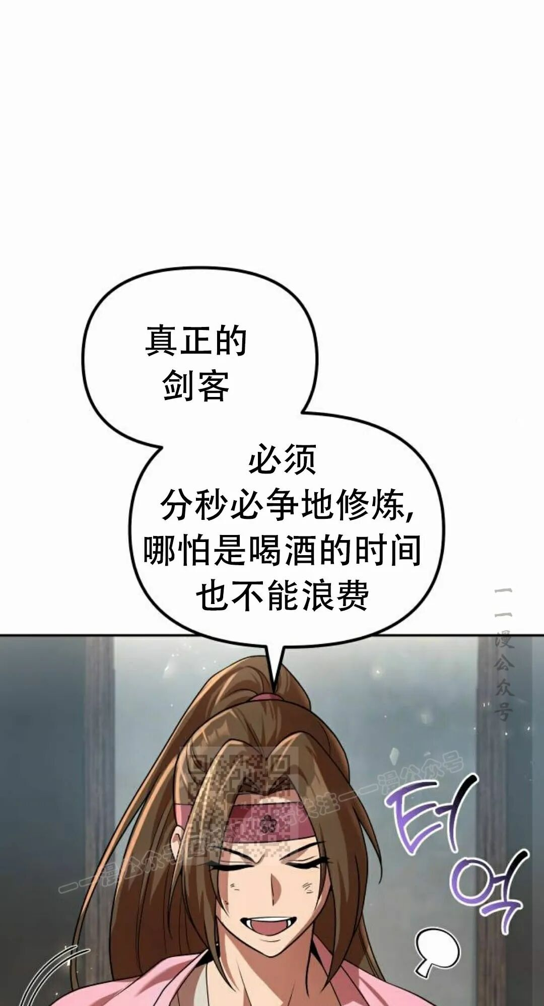 第二季 第72集 第13页