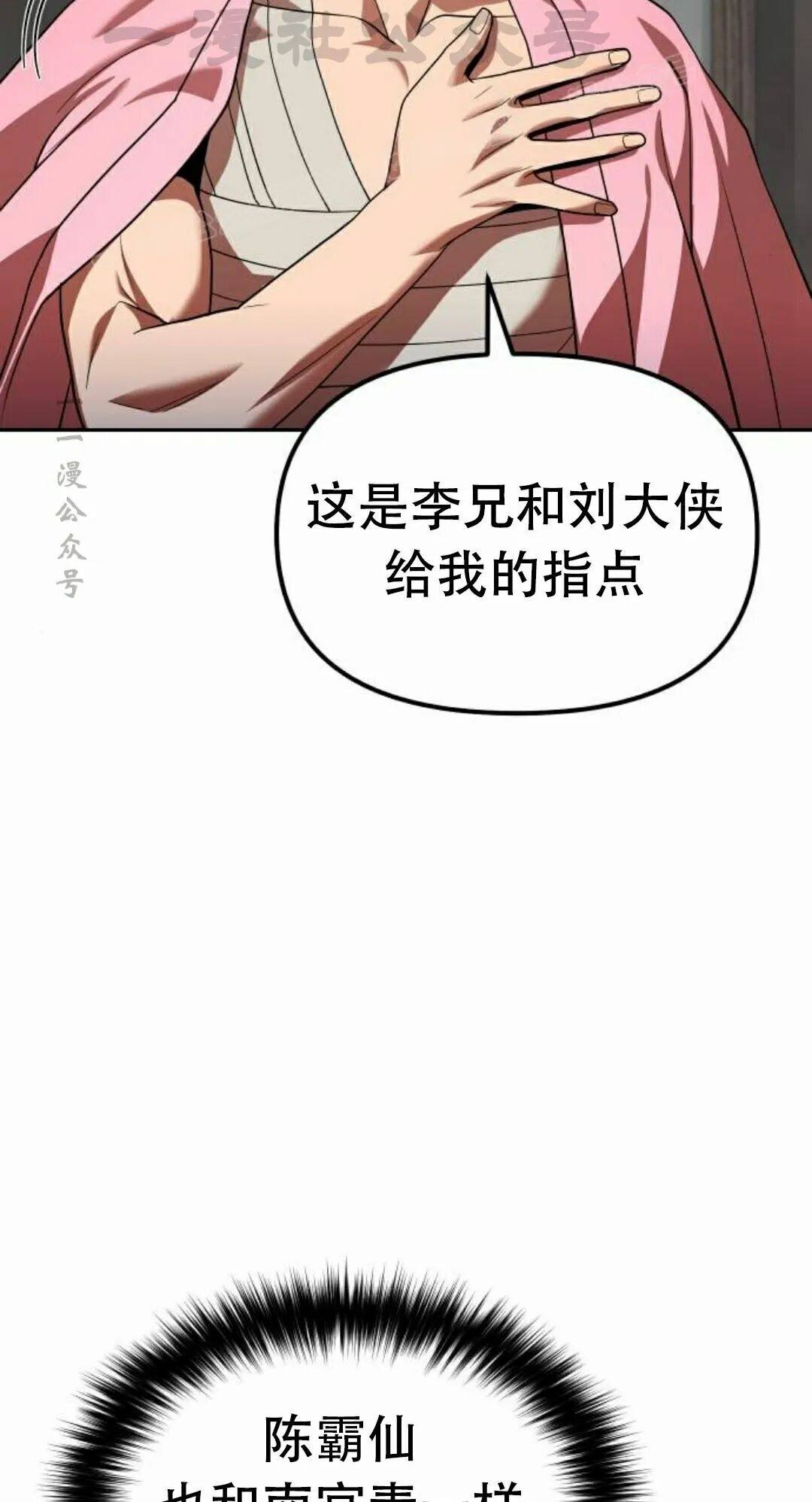 第二季 第72集 第14页