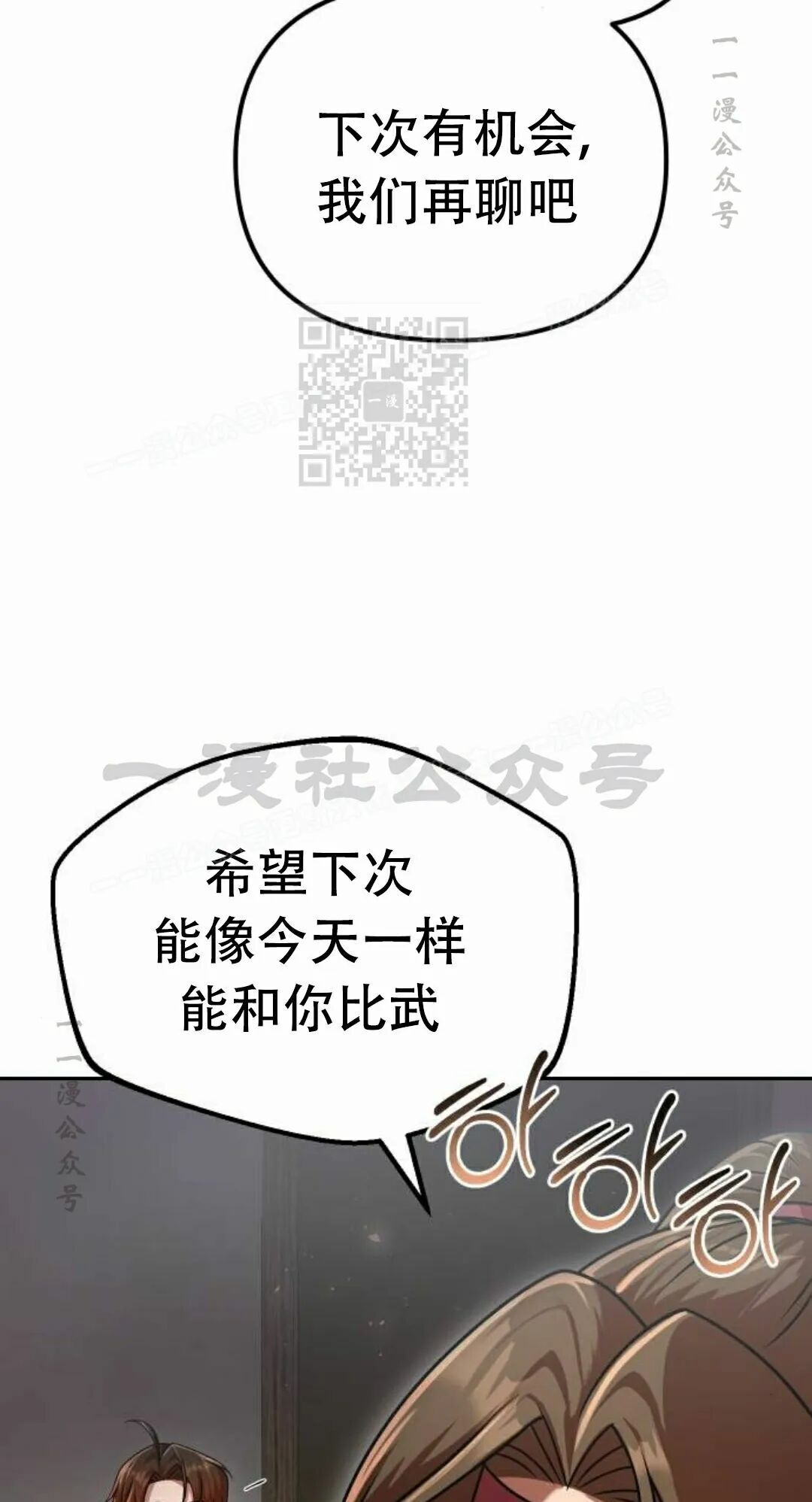 第二季 第72集 第16页