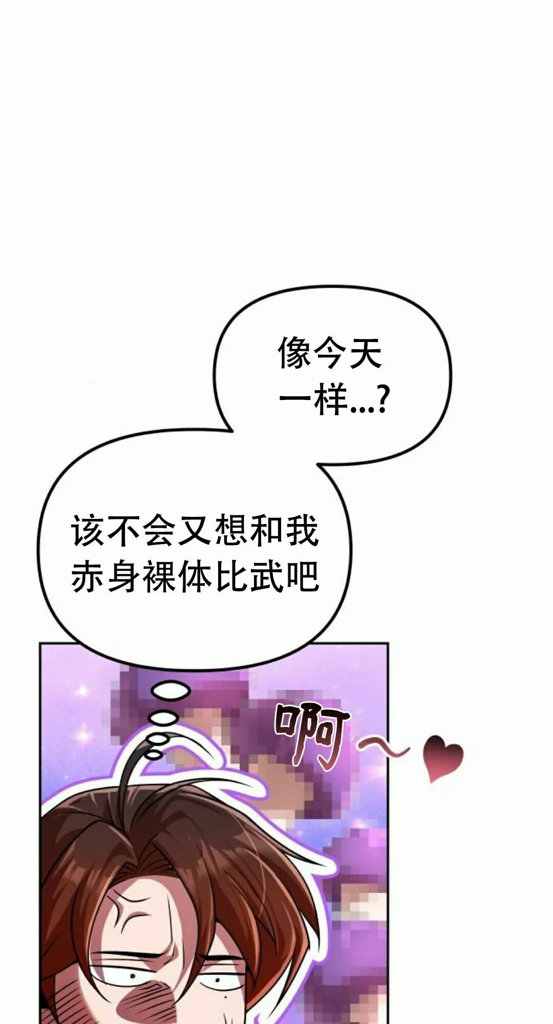 第二季 第72集 第18页