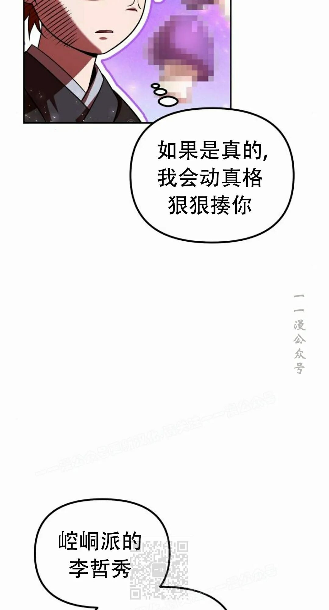 第二季 第72集 第19页