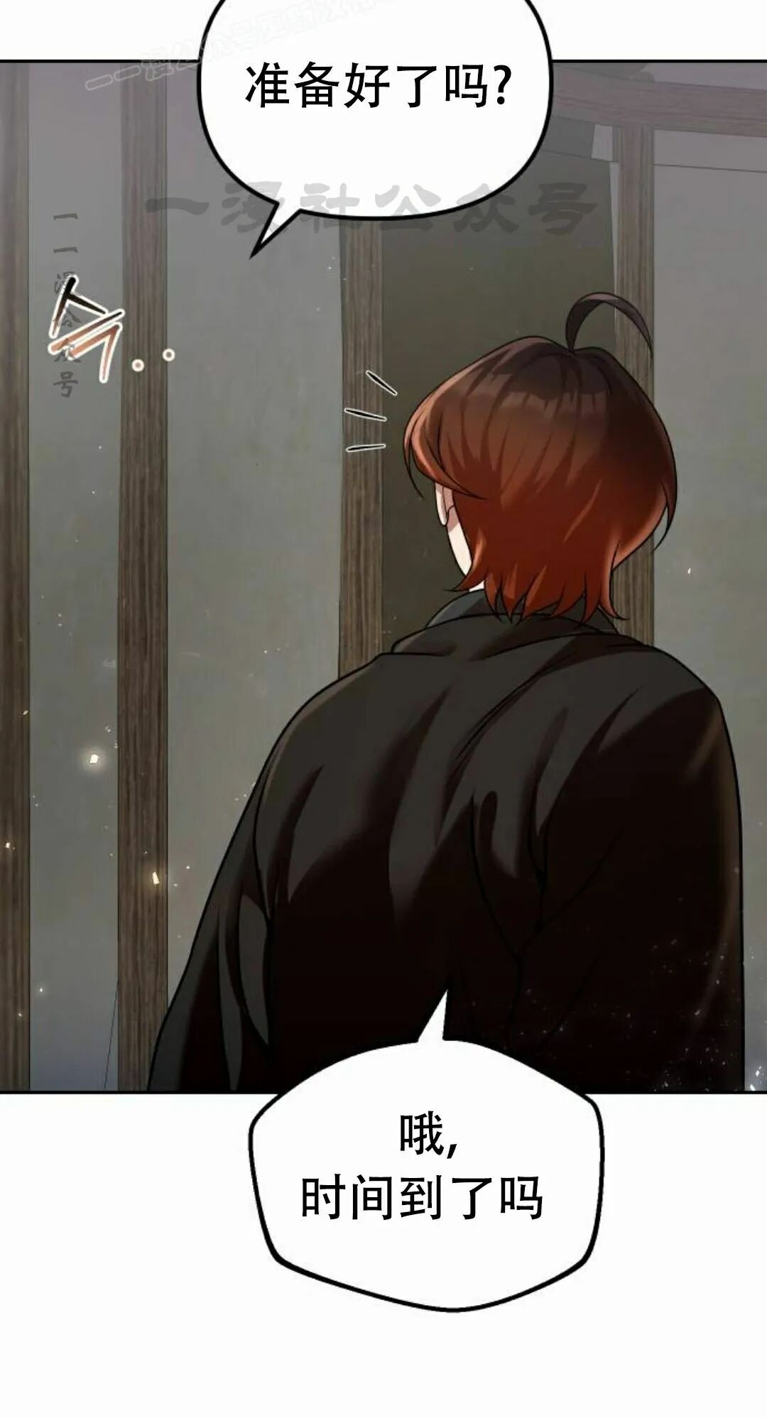 第二季 第72集 第20页