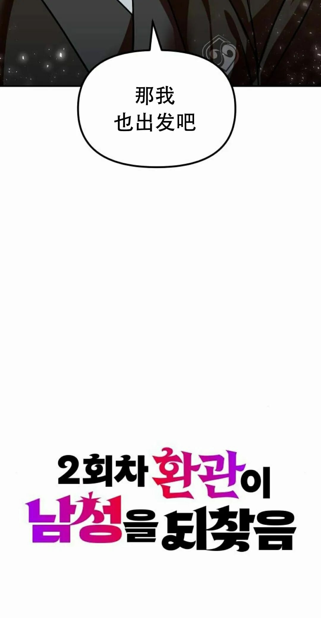 第二季 第72集 第22页