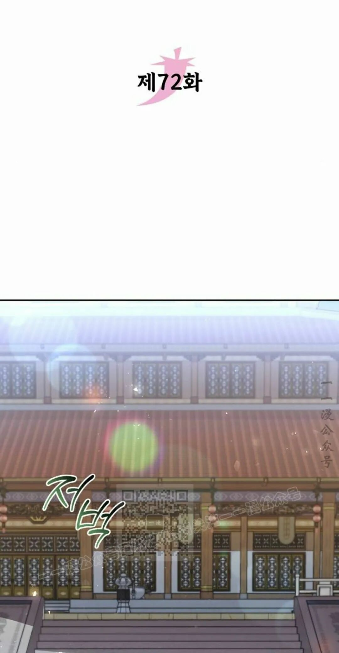 第二季 第72集 第23页