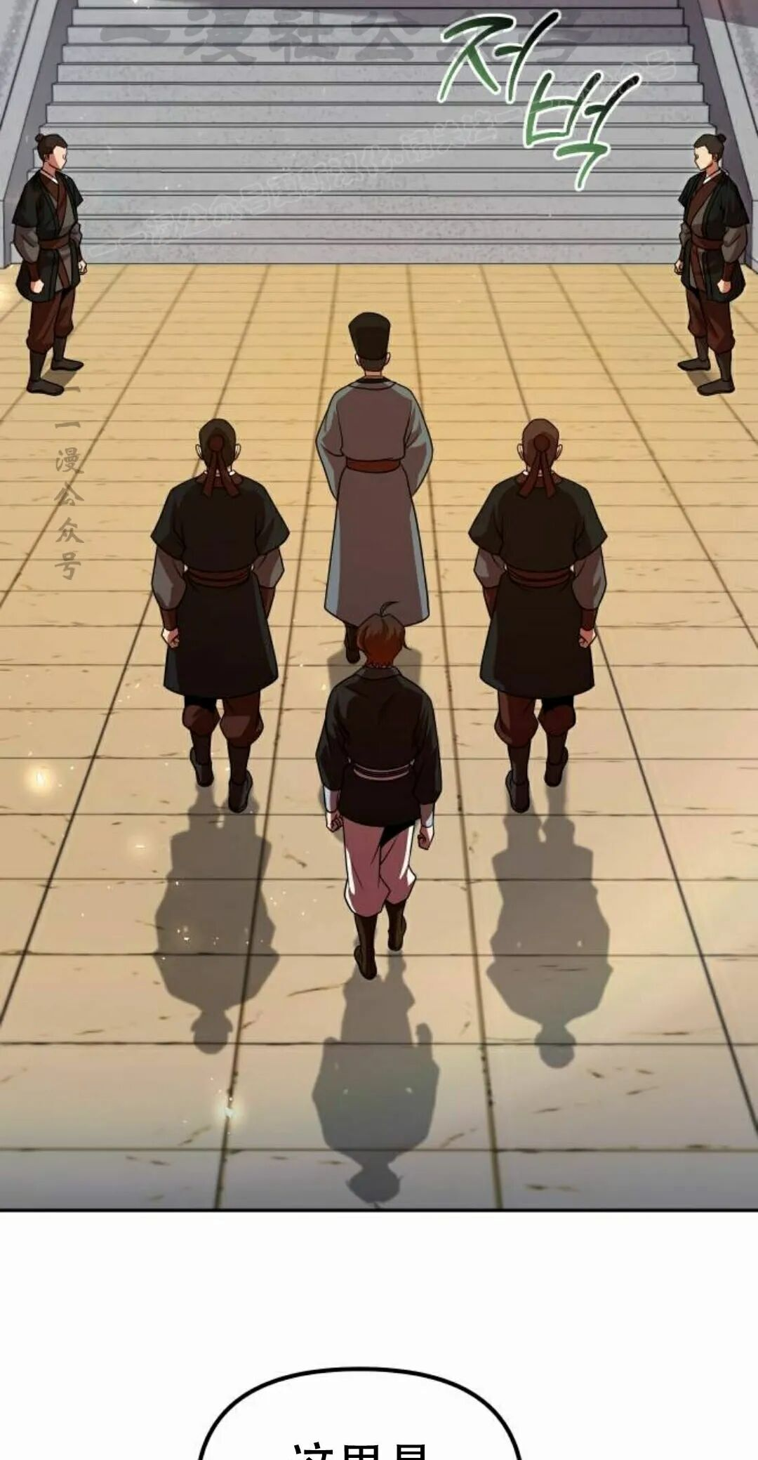 第二季 第72集 第24页