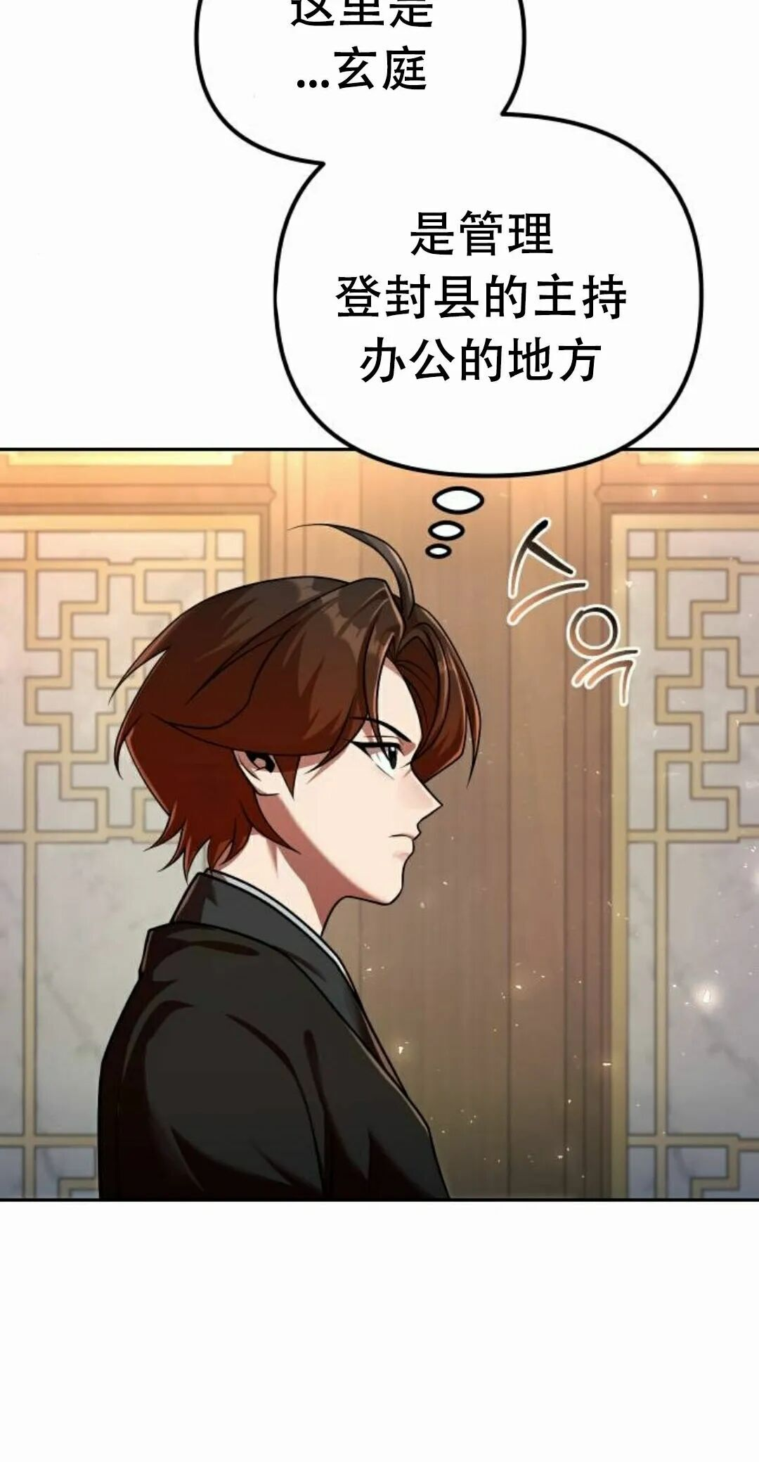 第二季 第72集 第25页
