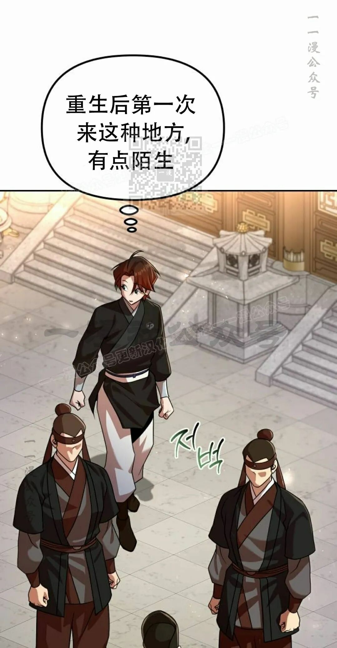 第二季 第72集 第26页