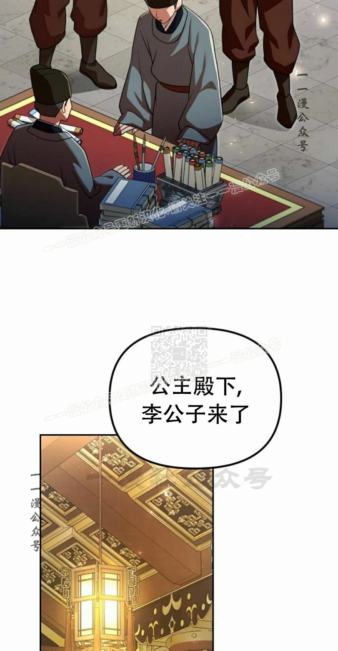 第二季 第72集 第27页