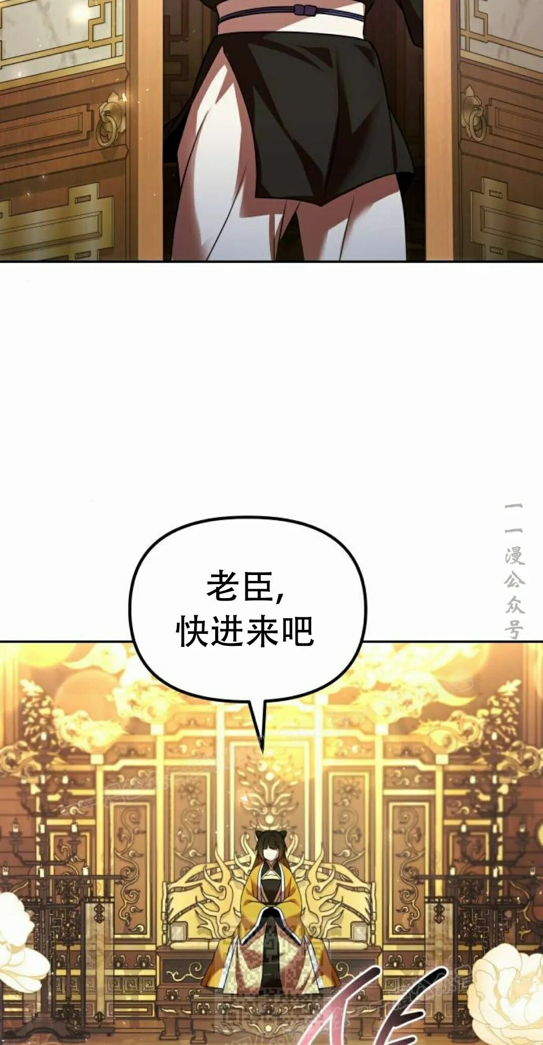 第二季 第72集 第29页