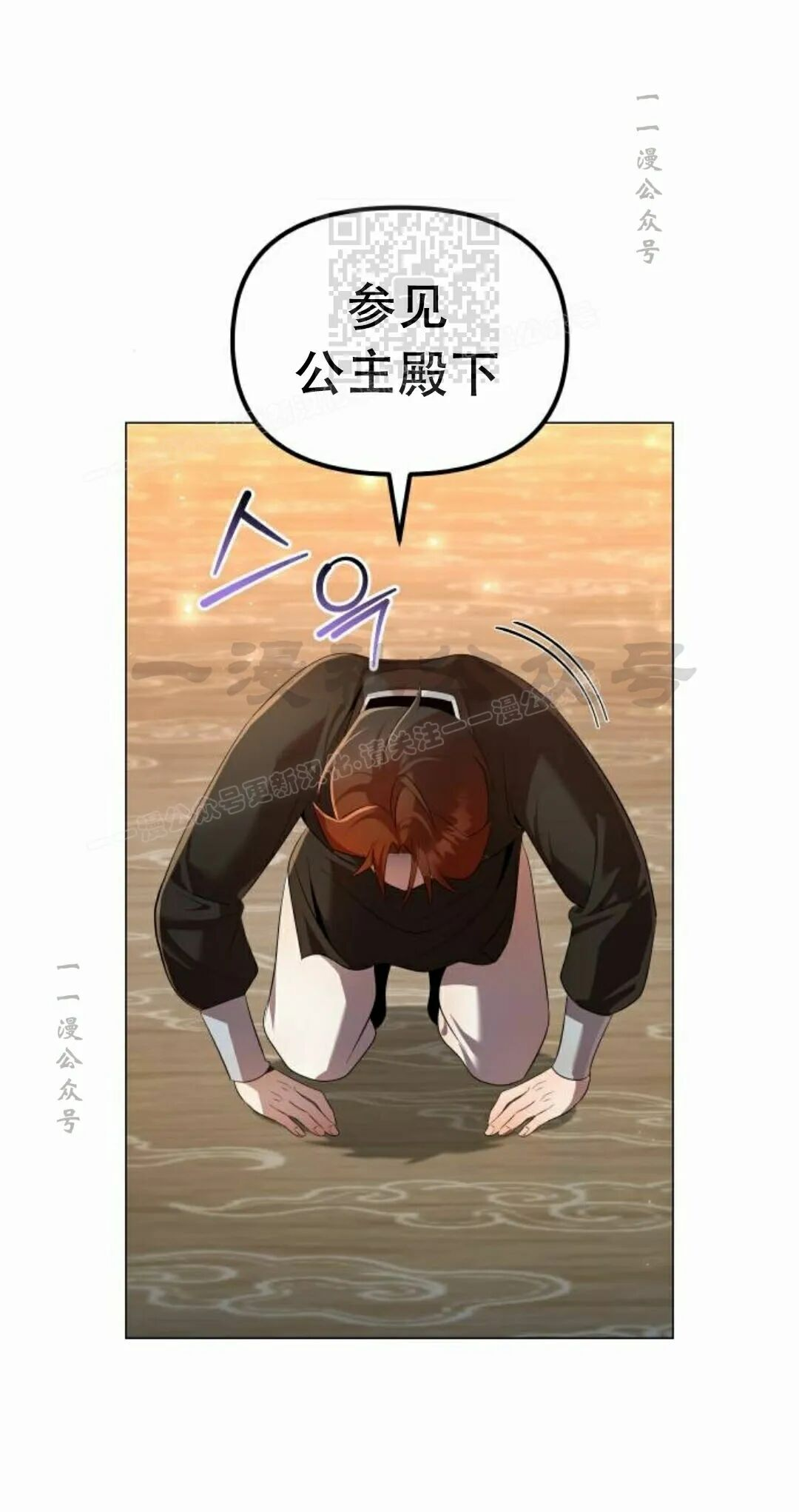 第二季 第72集 第31页