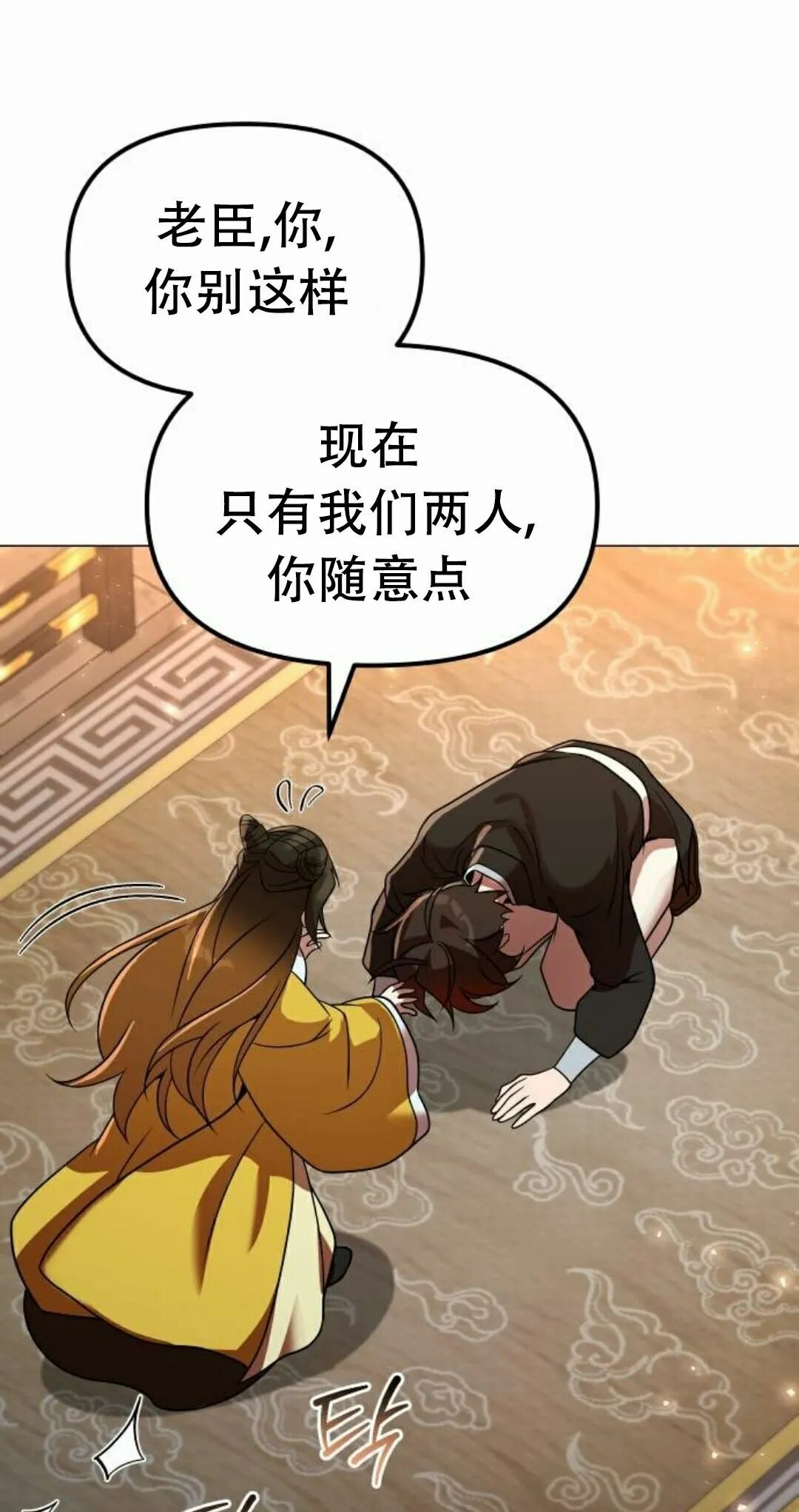 第二季 第72集 第32页