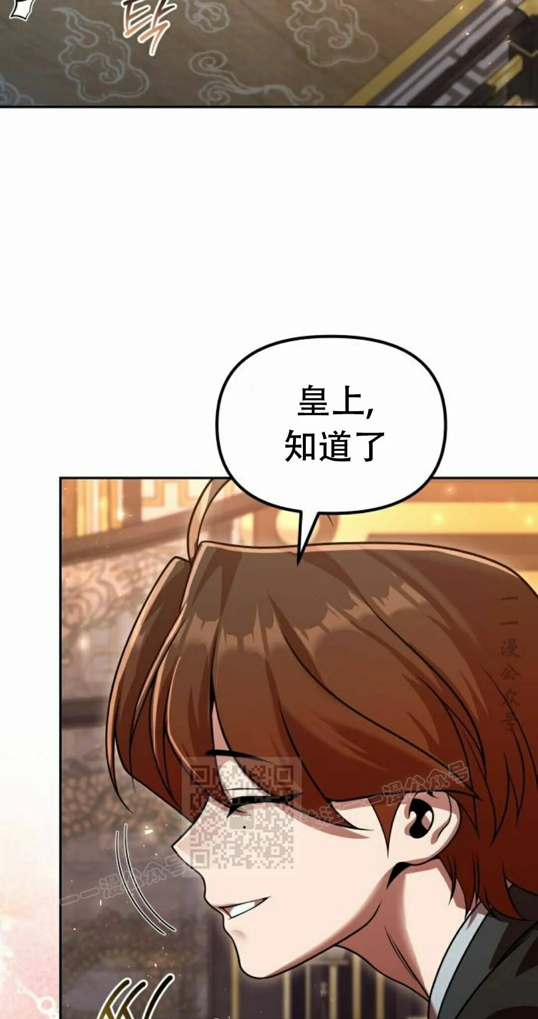 第二季 第72集 第33页
