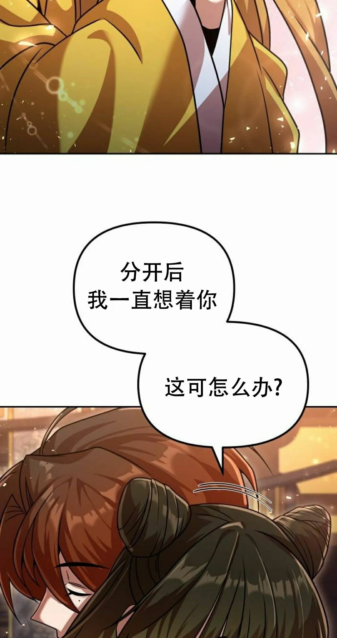 第二季 第72集 第35页
