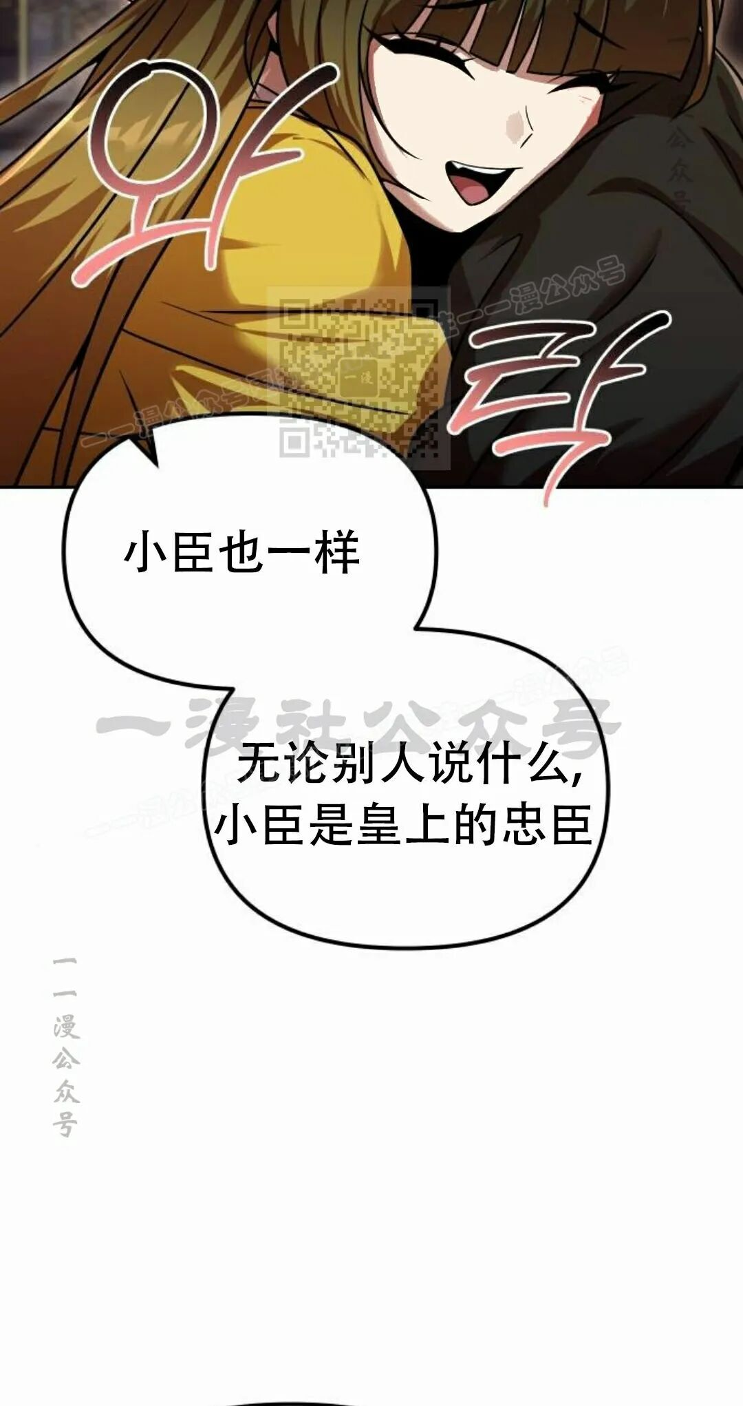 第二季 第72集 第36页