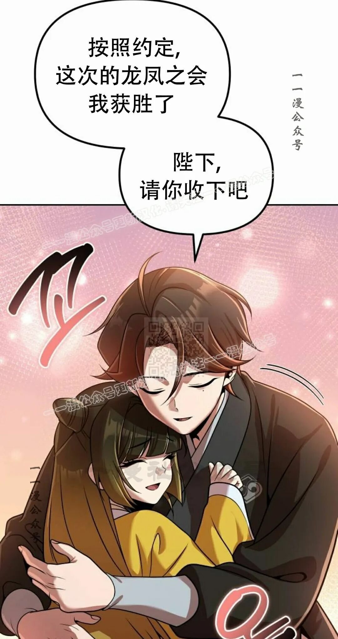 第二季 第72集 第37页