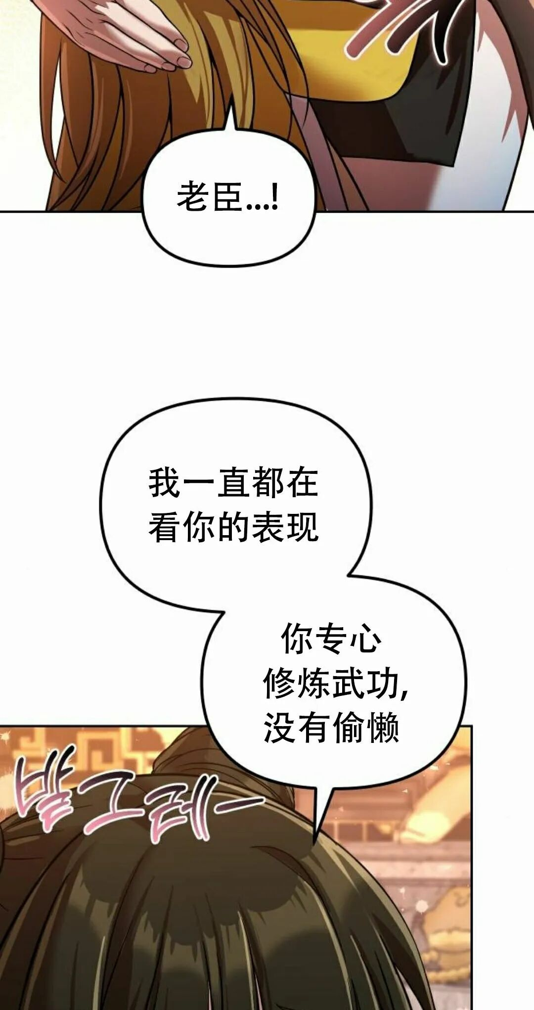 第二季 第72集 第38页
