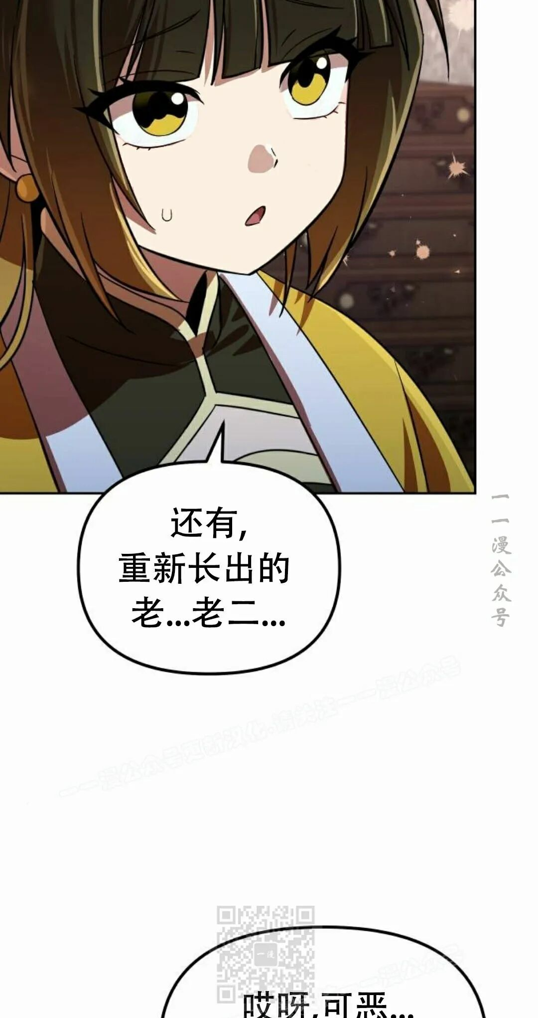 第二季 第72集 第39页