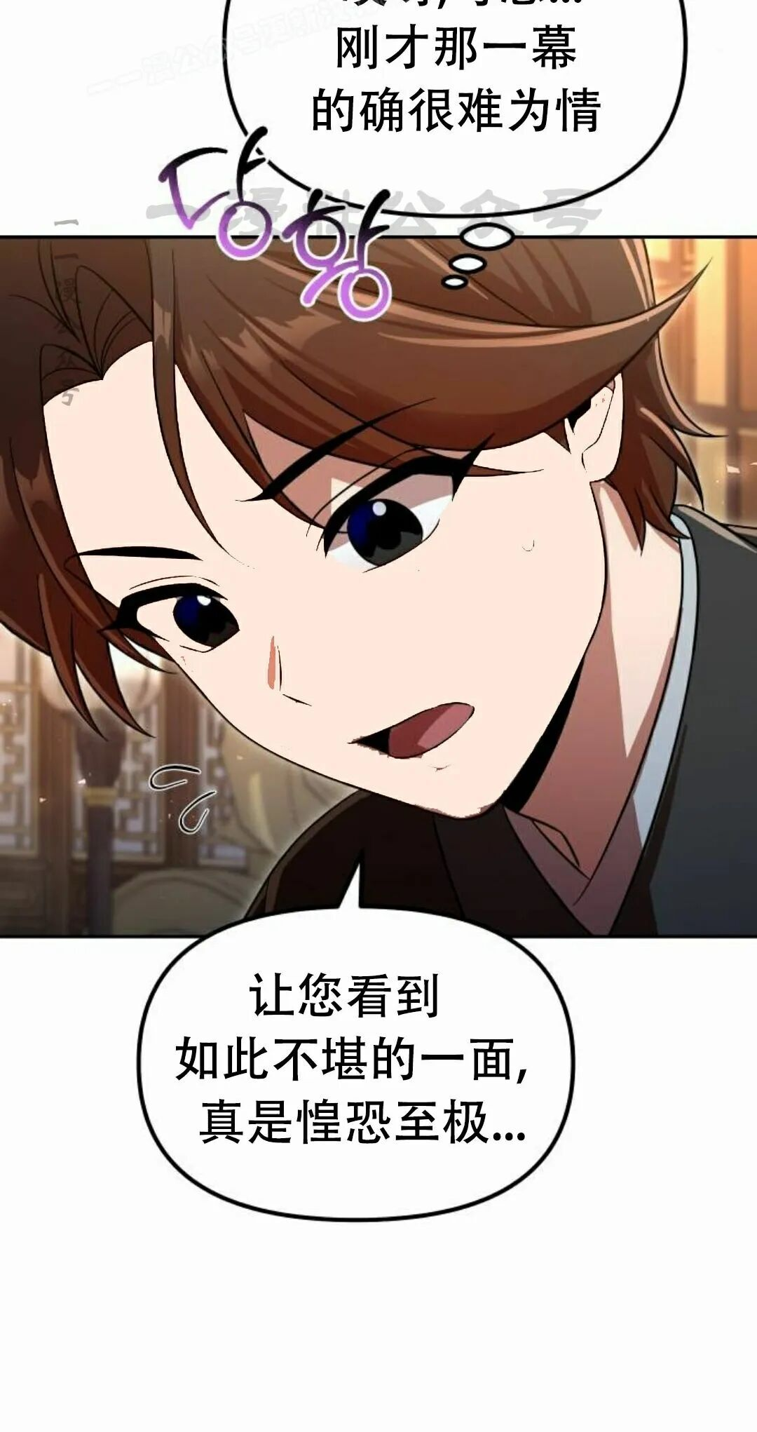 第二季 第72集 第40页